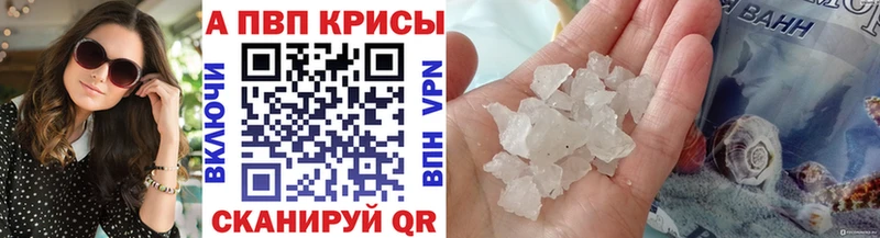 KRAKEN ссылка  Севастополь  Альфа ПВП Crystall  где можно купить наркотик 