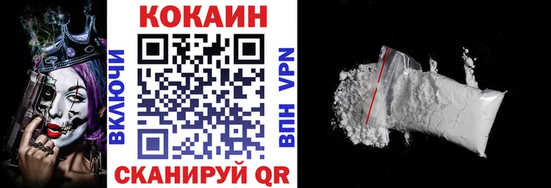 нарко площадка как зайти  Севастополь  Cocaine 97% 
