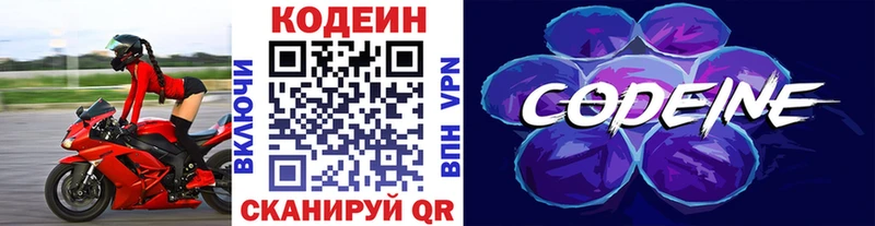 blacksprut сайт  Севастополь  Codein Purple Drank 