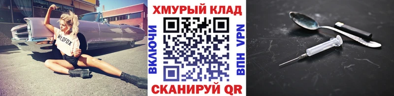 ГЕРОИН герыч  Севастополь 