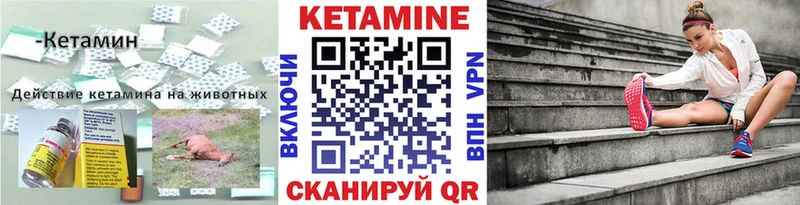 КЕТАМИН VHQ  Севастополь 