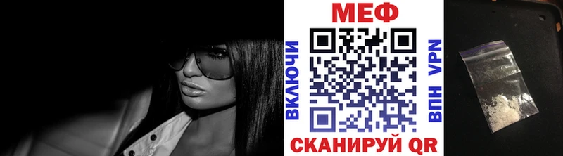 Меф мяу мяу  Севастополь 